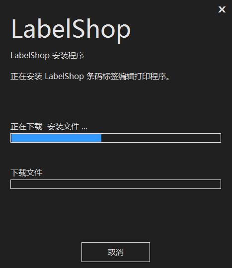 签赋LabelShop