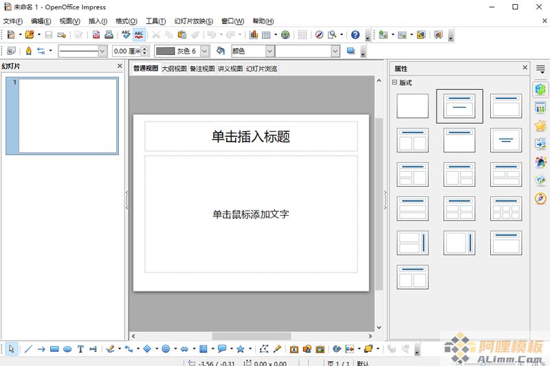 OpenOffice