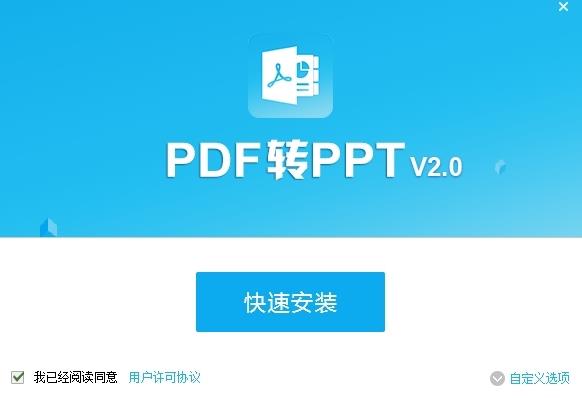 PDF猫PDF转PPT工具