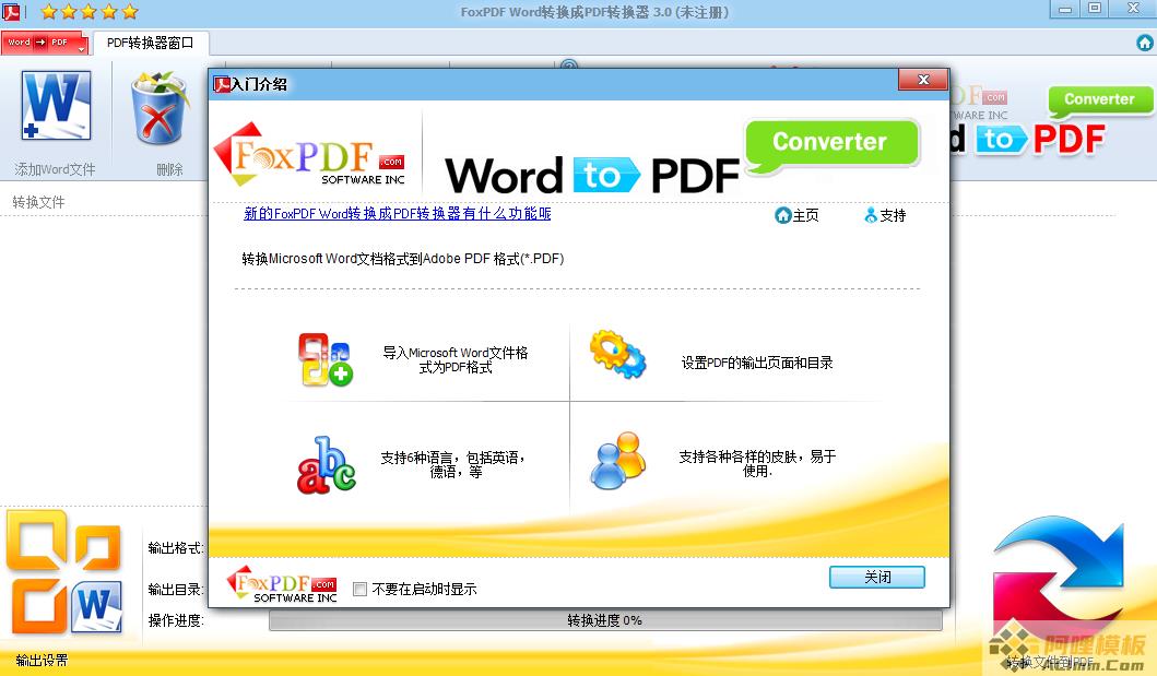 FoxPDF Word to PDF Converter