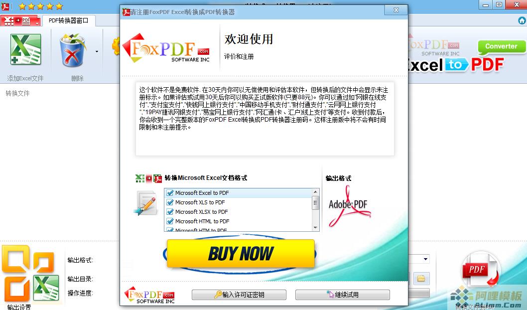 FoxPDF Excel to PDF Converter