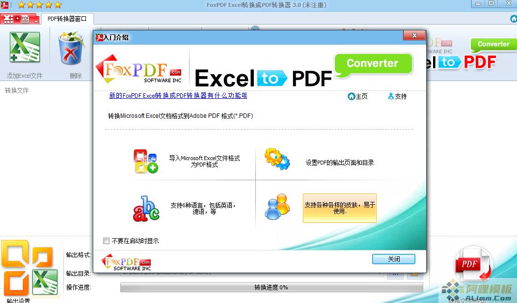 FoxPDF Excel to PDF Converter