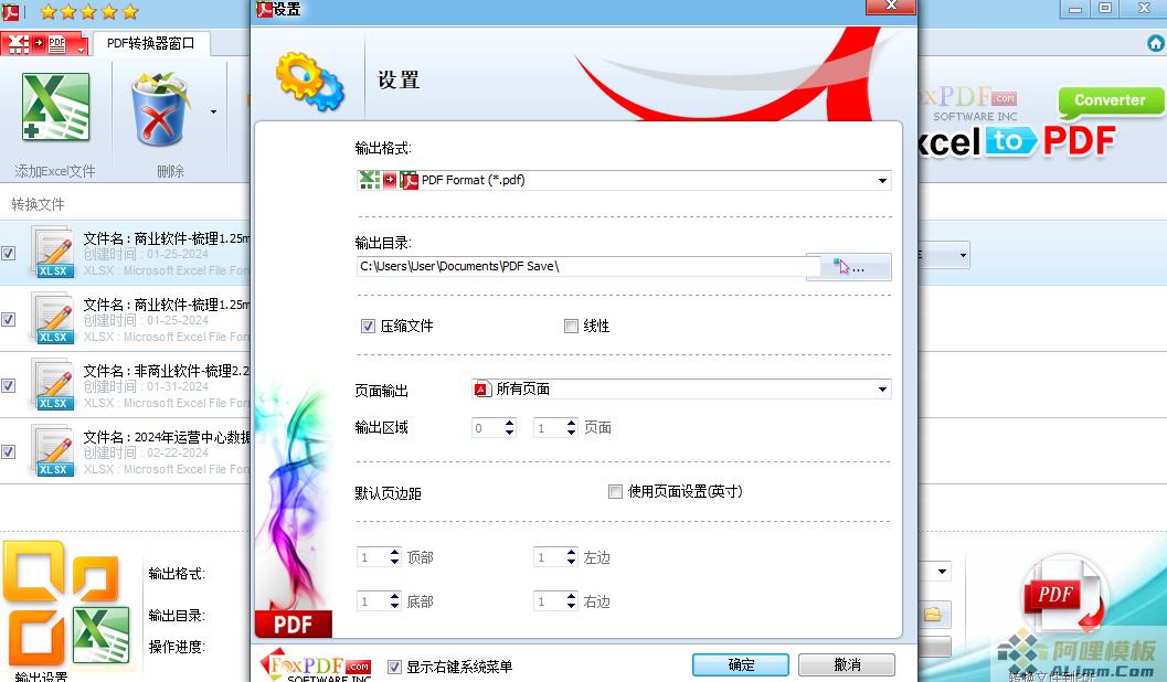 FoxPDF Excel to PDF Converter