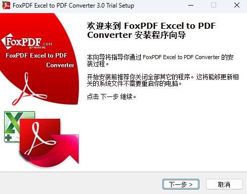 FoxPDF Excel to PDF Converter