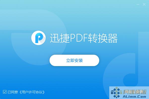 万能PDF转换器