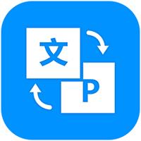 全能王PDF转换器v2.0.1.2