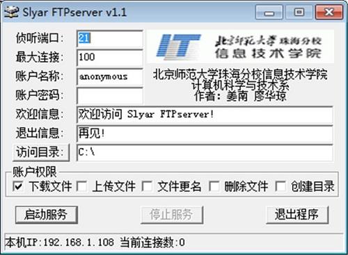 Slyar FTPserver