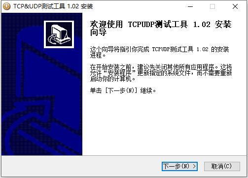 TCPUDP测试工具