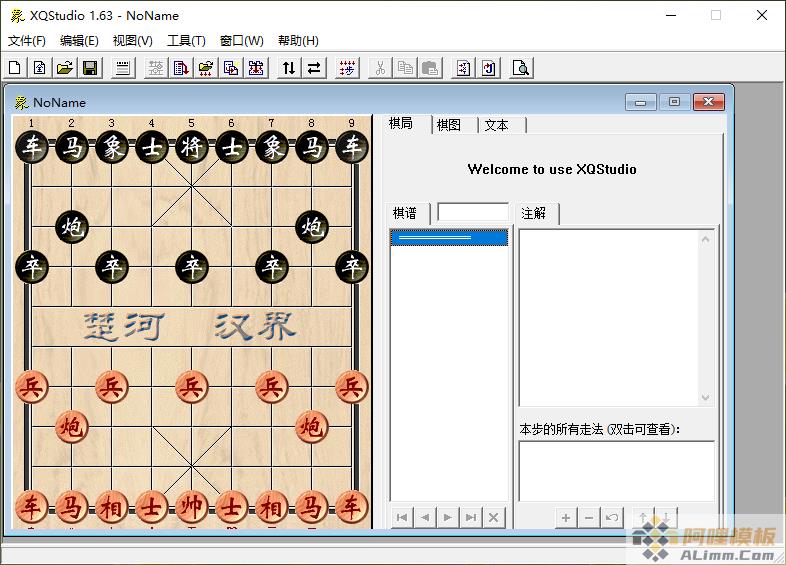 象棋演播室