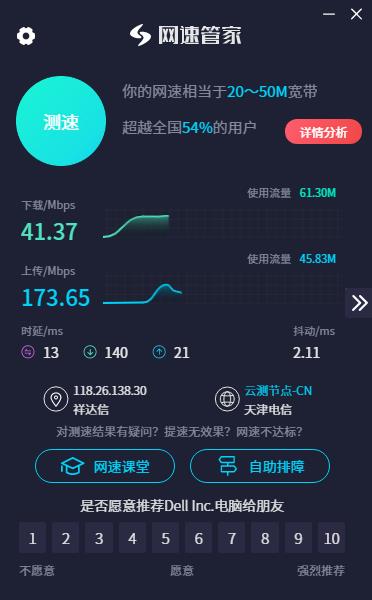 Speedtest