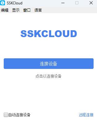 SSKCloud