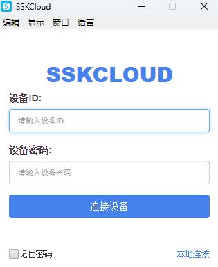 SSKCloud