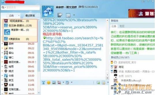 阿里旺旺卖家版v9.07.03N