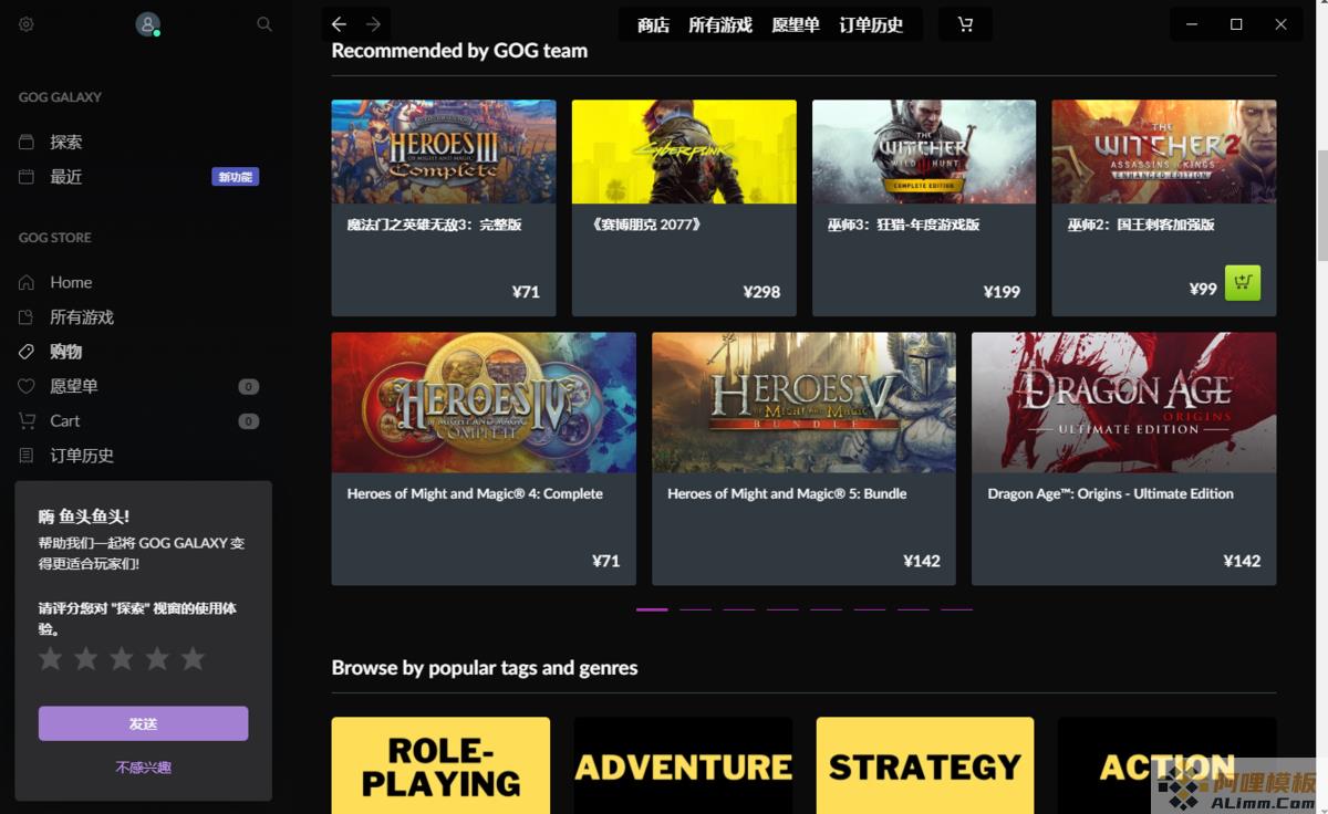 GOG GALAXY