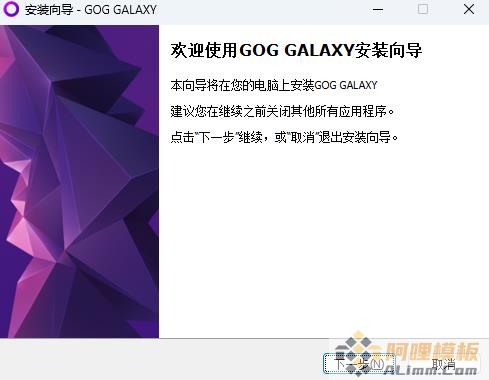 GOG GALAXY