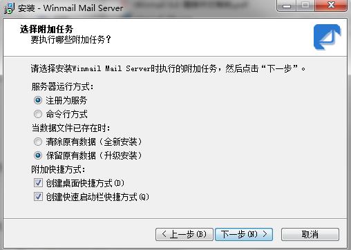 Winmail Mail Server