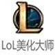 LOL美化大师v9.0.4.4