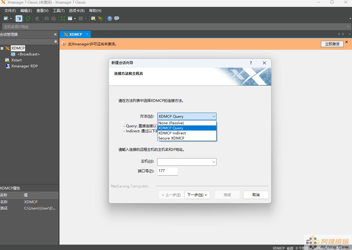 Xmanager Power Suite