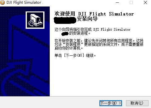 大疆飞行模拟器