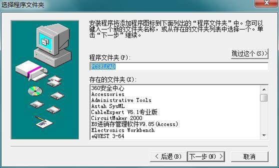 PCschematic ELautomation