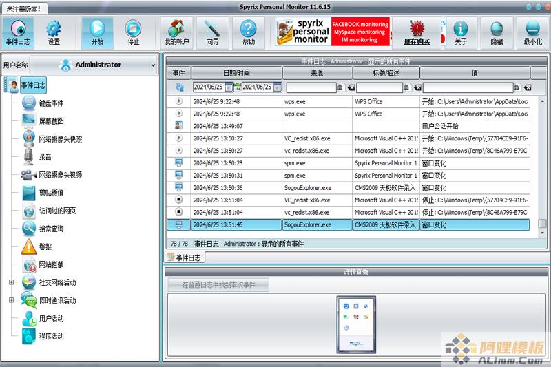 Spyrix Personal Monitor