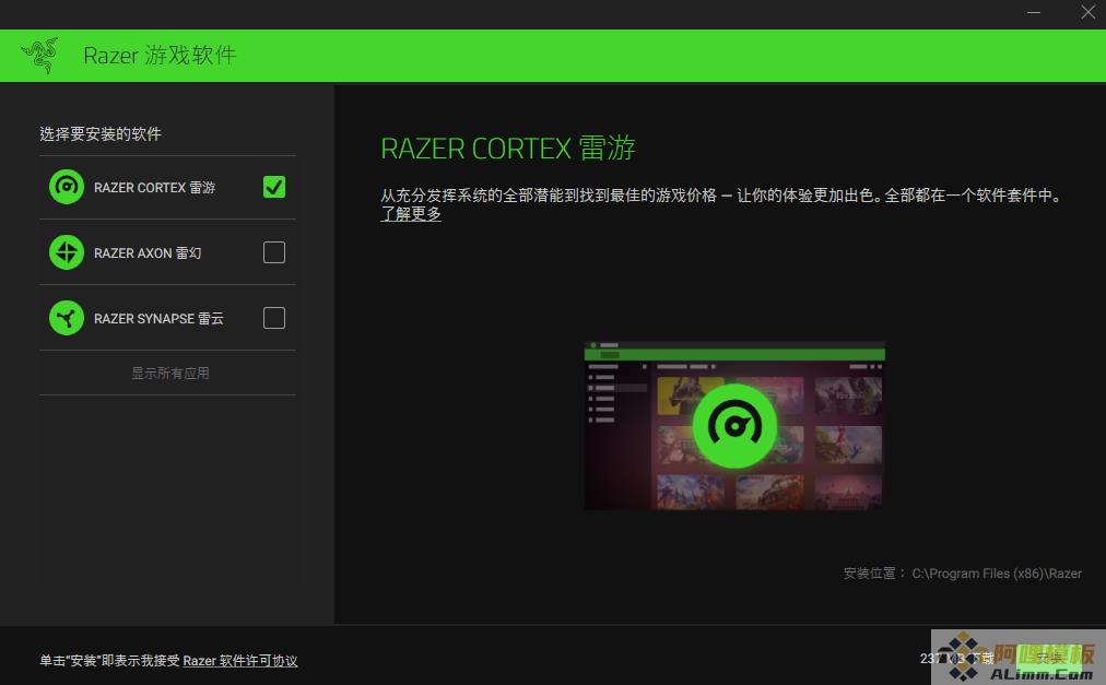 Razer Cortex