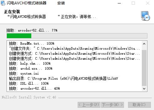 闪电AVCHD格式转换器