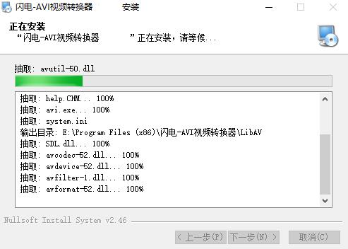 闪电AVI视频转换器