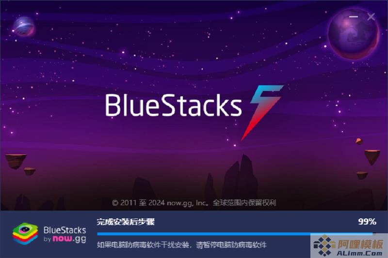 蓝叠模拟器BlueStacks