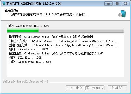 新星MTS视频格式转换器