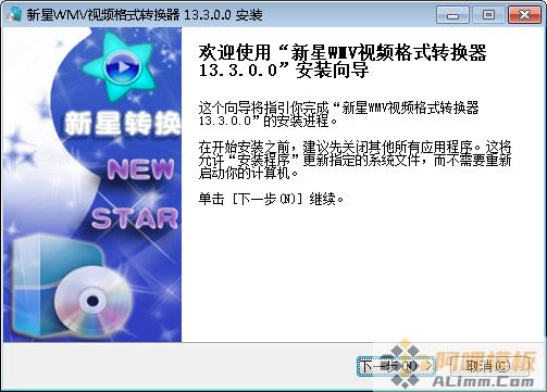 新星WMV视频格式转换器
