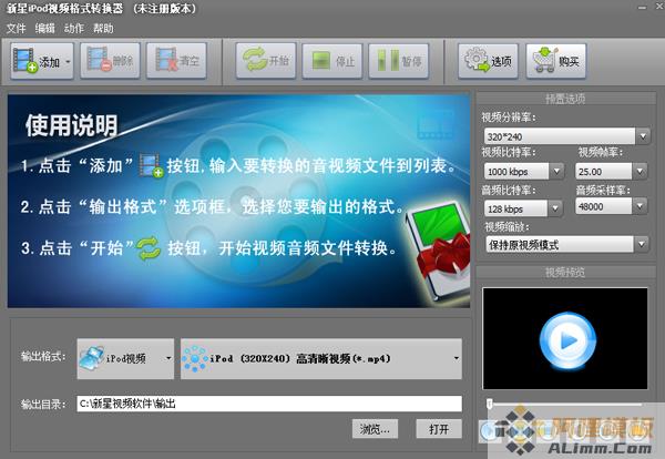 新星iPod视频格式转换器