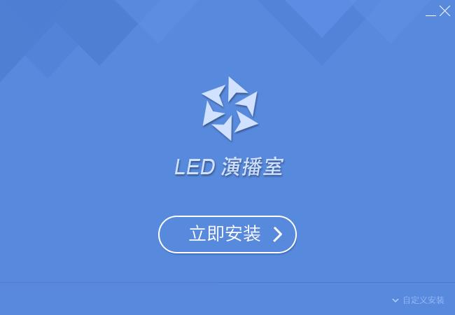 LED演播室