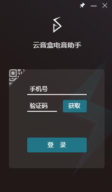 云音盒电音助手