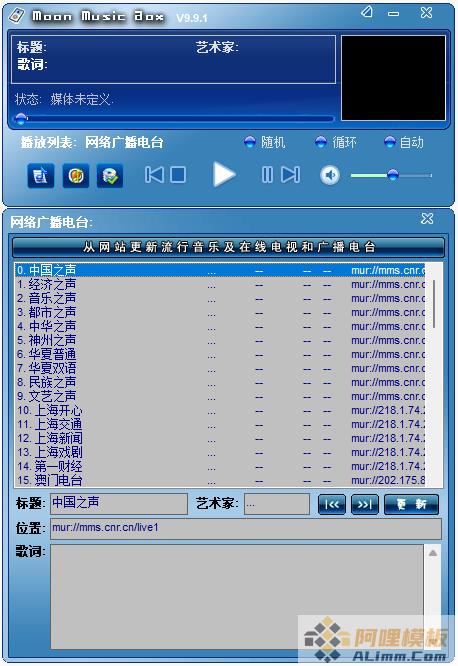 月光宝盒音乐播放器