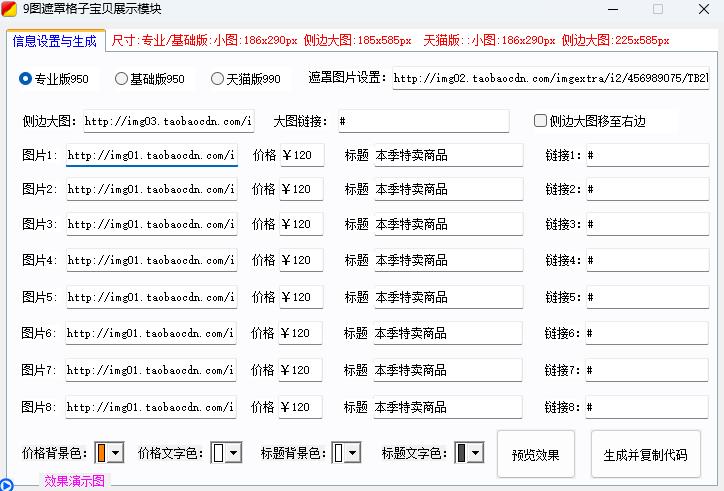 疯狂的美工装修助手