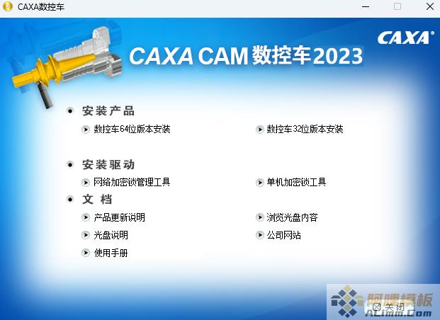 CAXA CAM 数控车