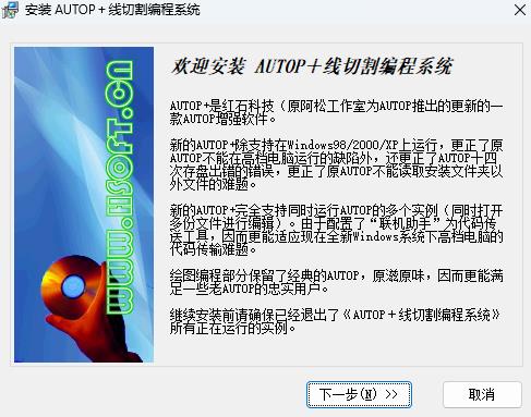 AUTOP＋线切割编程系统