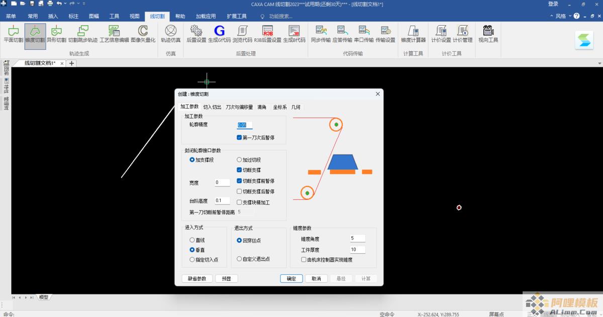 caxa线切割软件