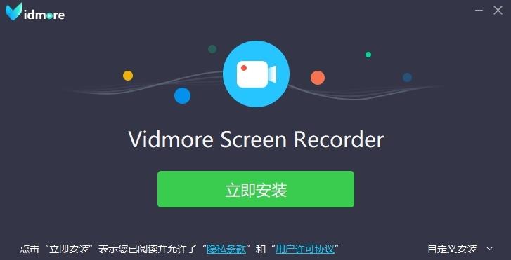 Vidmore Screen Recorder