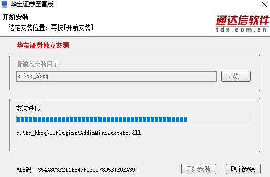 华宝证券通达信版独立交易