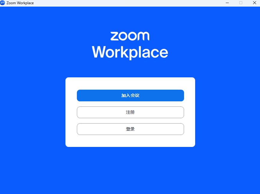 Zoom Workplace32位