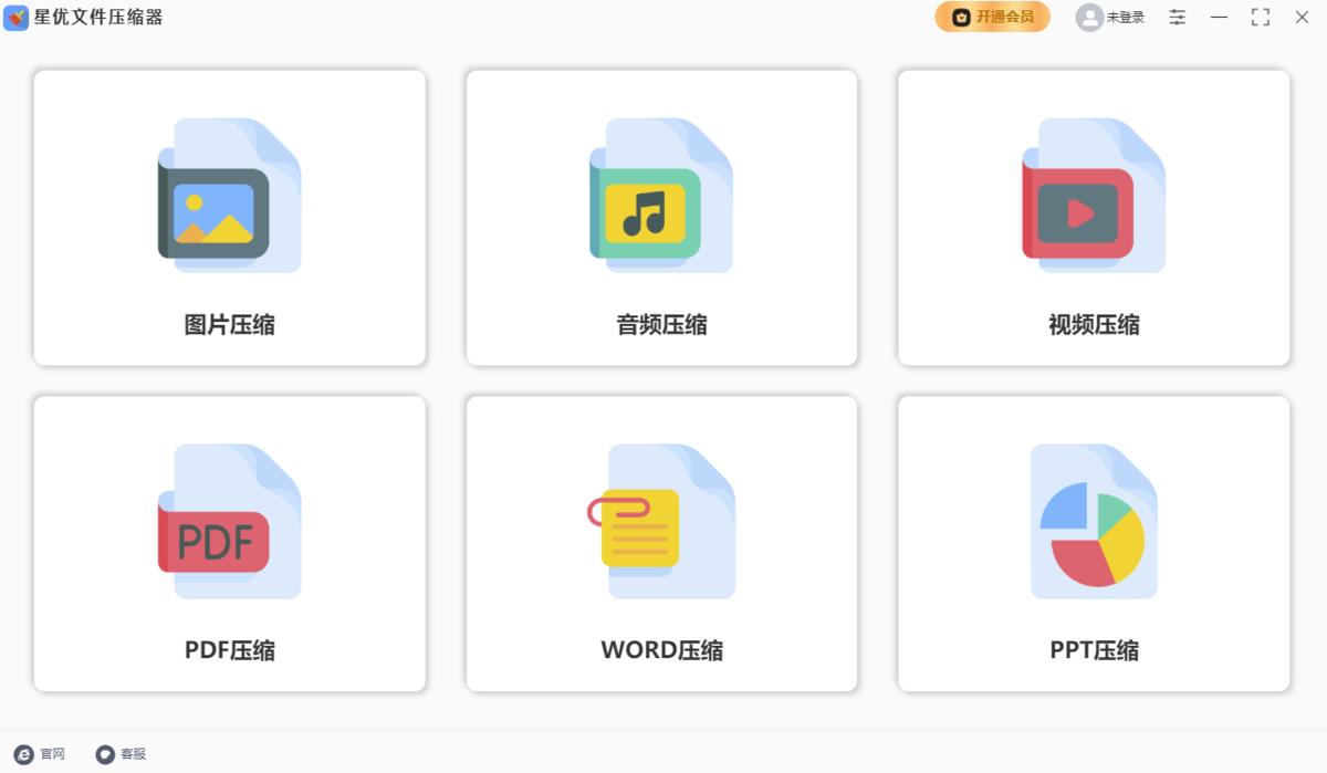 星优文件压缩器