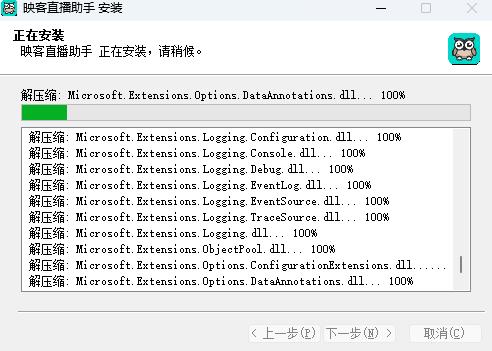 映客PC直播助手32位