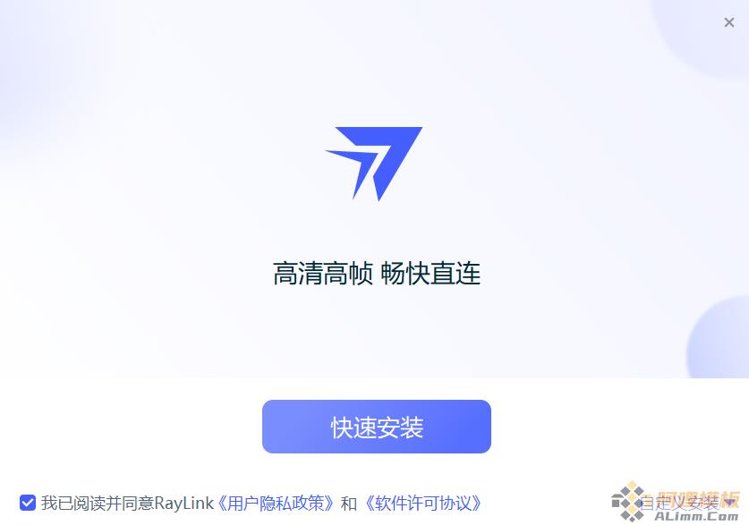 RayLink企业版主控端