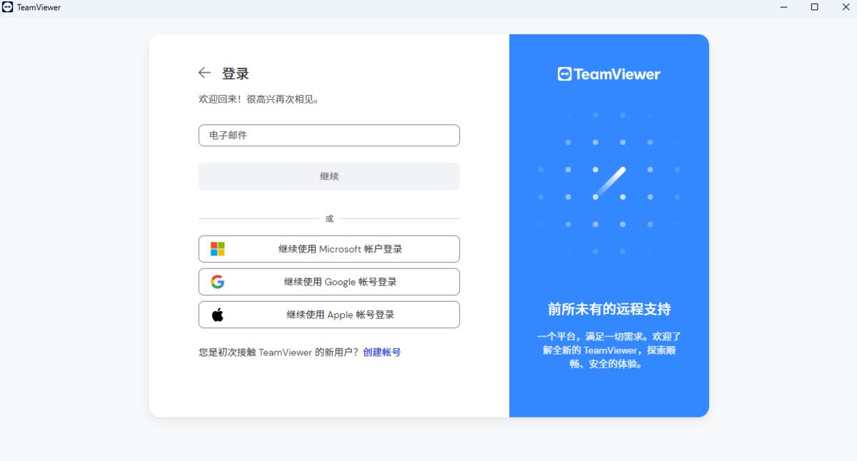 TeamViewer32位