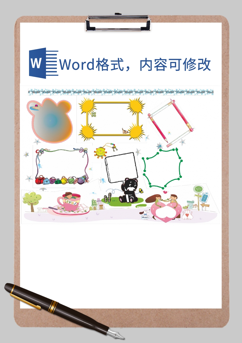 手绘风小边框型电子小报Word模板