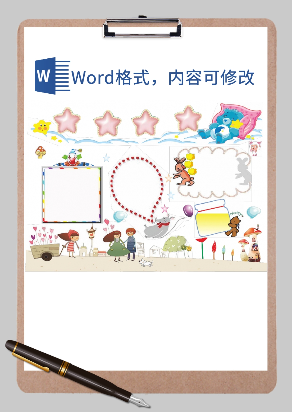 卡通电子小报Word模板