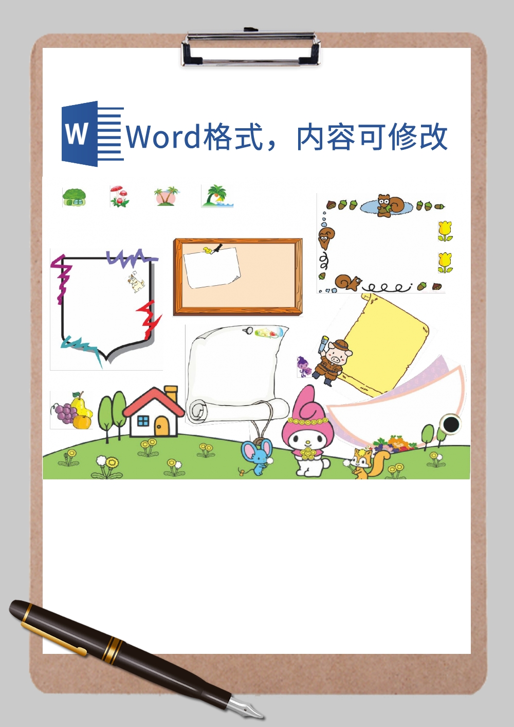 摄影小报文字版本Word模板