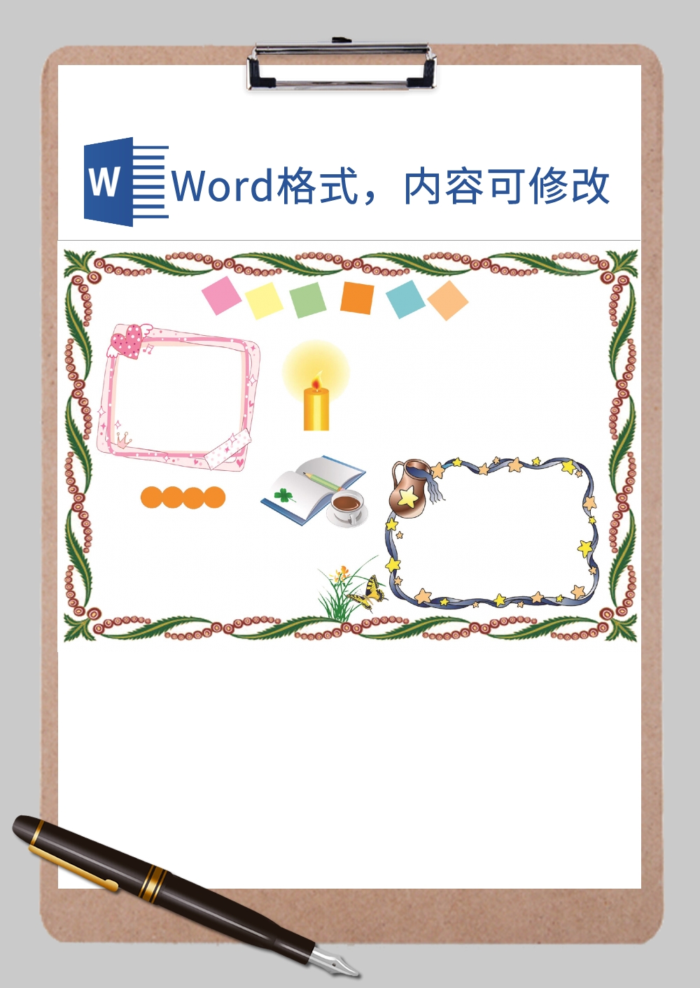 a3童话电子小报边框Word模板